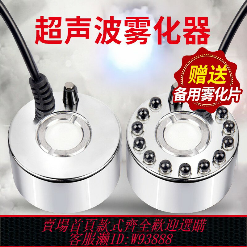 {臺灣公司貨 可打統編}加濕器大霧量霧化器景觀噴霧超聲波小型魚缸假山盆景魚池氣機造霧