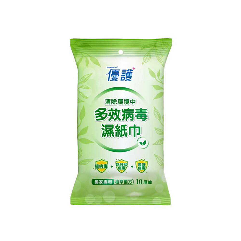 [效期2026/4]優護 清除環境中多效病毒濕紙巾 (10抽/包)【杏一】