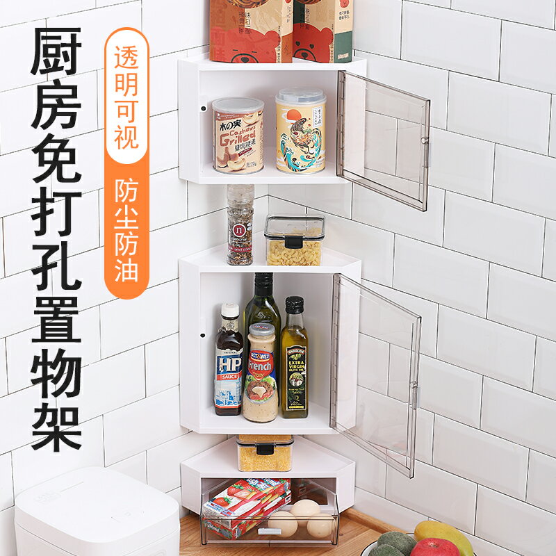 廚房多功能收納置物架紙巾盒調味料兩用免打孔壁掛式調味瓶儲物櫃