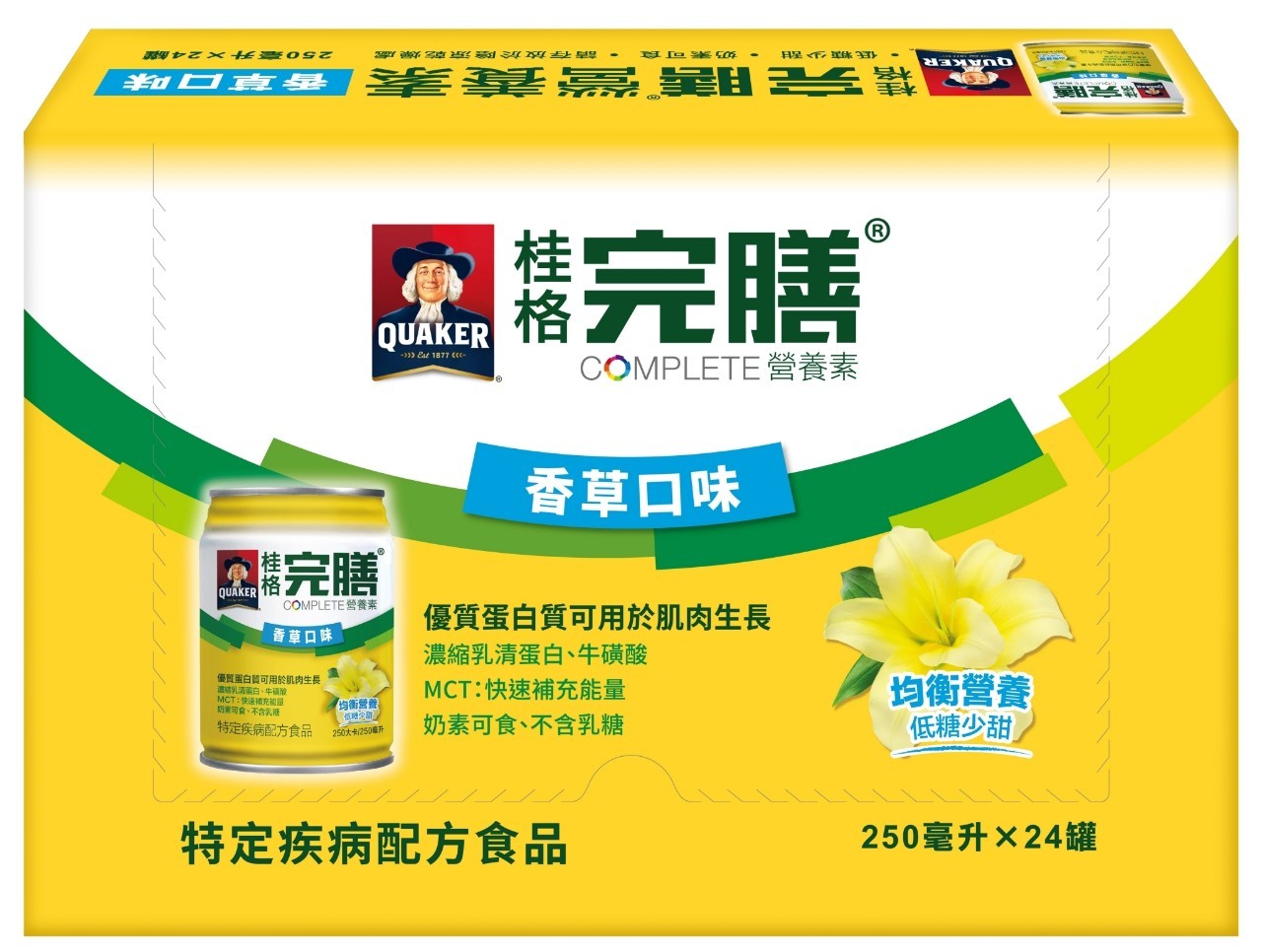 【桂格】完膳營養素 香草低糖少甜 250ml*24罐/箱 *健人館*