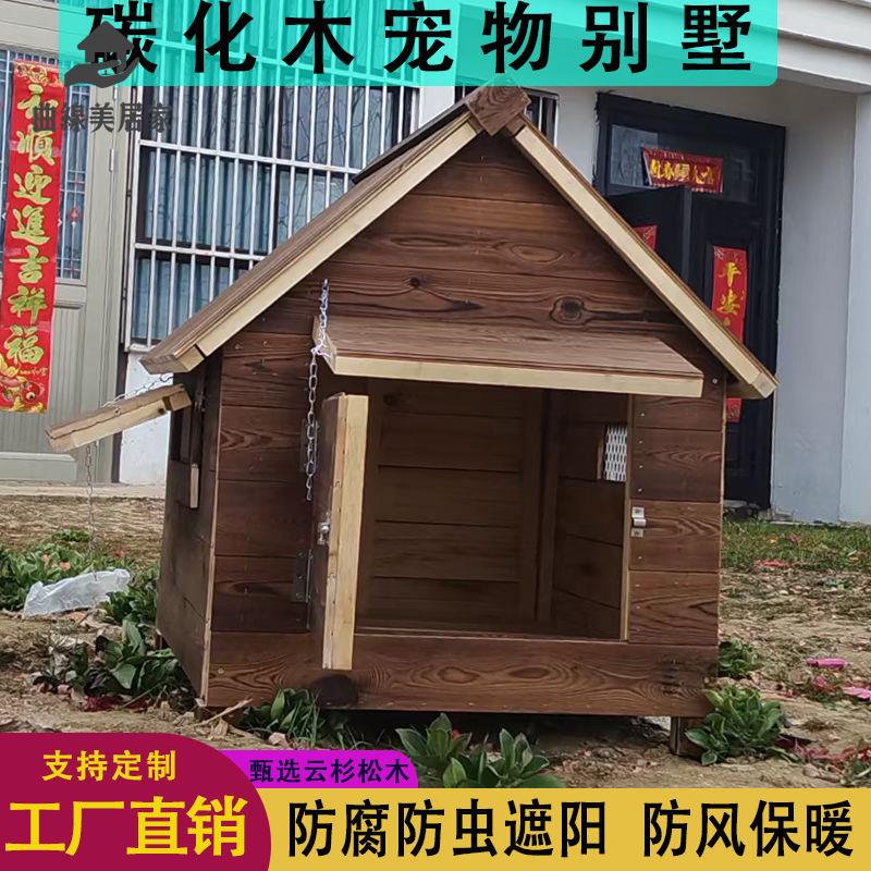 廠家直銷 實木狗屋 實木狗窩 狗屋 狗窩 狗房子 實木狗窩狗屋室外大狗房子四季通用寵物別墅狗舍室外大型犬大狗籠 特價出 現貨 免運sysy