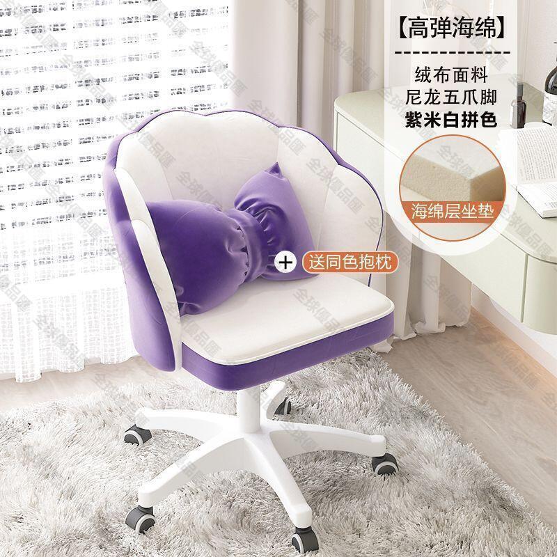 【全球優品滙】公司貨】電腦椅 辦公椅 電競椅 靠背椅 懶人椅可升降可旋轉家用電腦椅子 可愛少女心書房椅學習椅化妝椅高檔寢