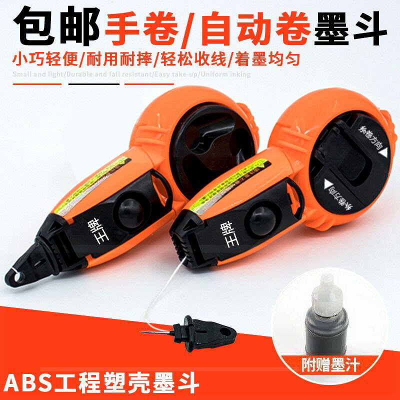 線盒墨汁劃線器打線墨斗木工專用工地用手動裝修放線帶蓋吸水手搖