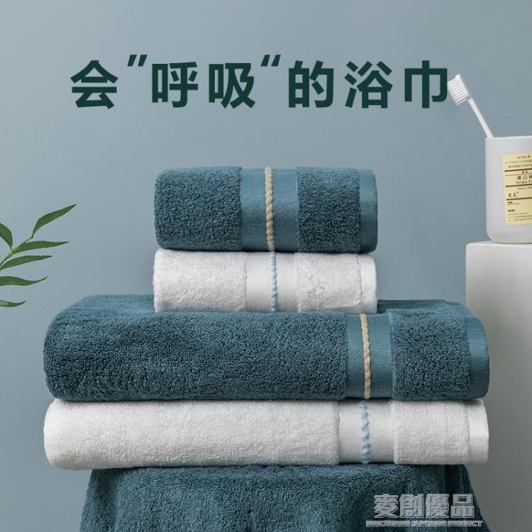 竹纖維浴巾2021新款全棉家用純棉吸水毛巾男女情侶一對裹巾三件套 樂樂百貨