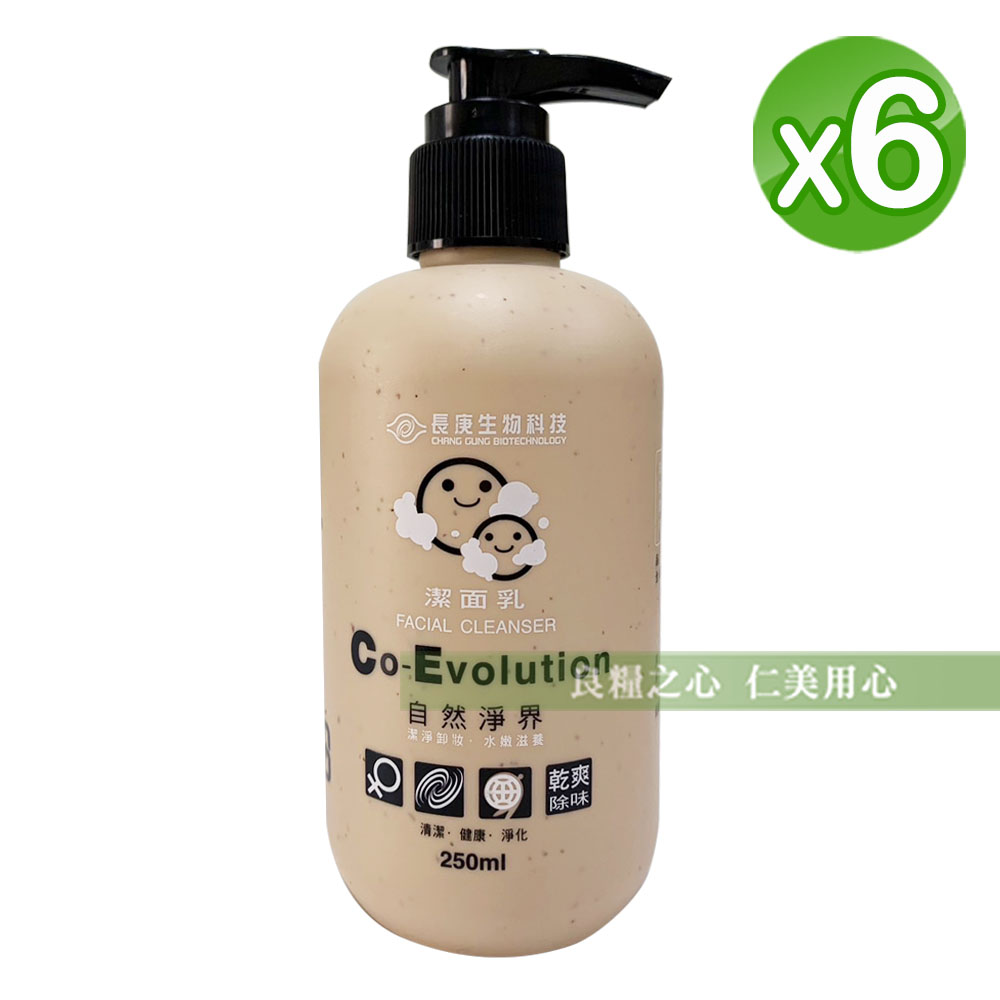 長庚生技 潔面乳(250ml/瓶)x6