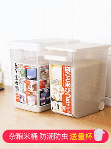 進口翻蓋米箱廚房塑料家用米箱米面雜糧防蟲防潮米桶10斤20斤