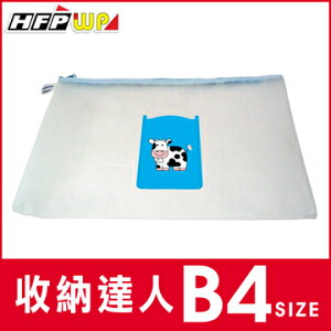 HFPWP 無毒耐高溫拉鍊收納袋 (B4+口袋) 環保材質 LY841-10台灣製10個 / 包