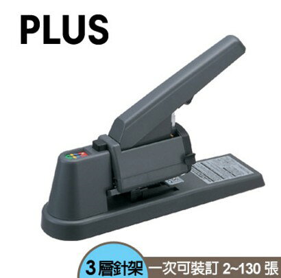 PLUS 普樂士 ST-050M 多功能三用訂書機 (30-267)【APP滿額下單10%點數(單一帳號最高1000點)】9/30止