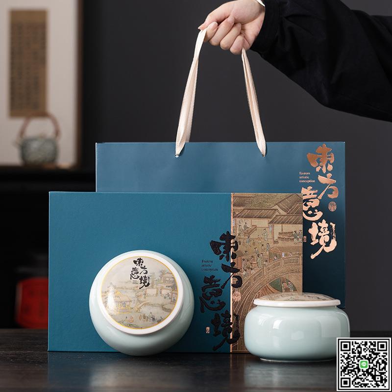空罐不配茶-甄選中式茶葉罐子小罐禮盒裝陶瓷儲茶罐通用茶葉包裝盒密封罐批發-UM.有米家居