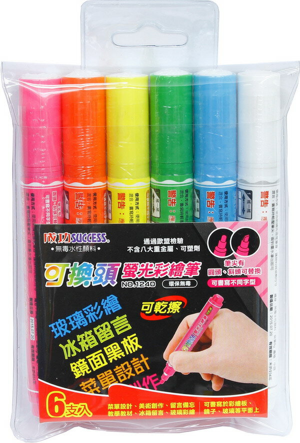 成功6色螢光彩繪筆 NO.1240-6 可換頭擦擦筆(中字)/一小盒6色入(定240)粉彩筆~高等