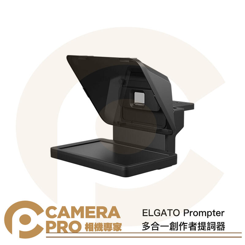 ELGATO Prompter 多合一創作者提詞器 內建螢幕 直播 實況 電腦 裝置多相容 公司貨 ◎相機專家◎