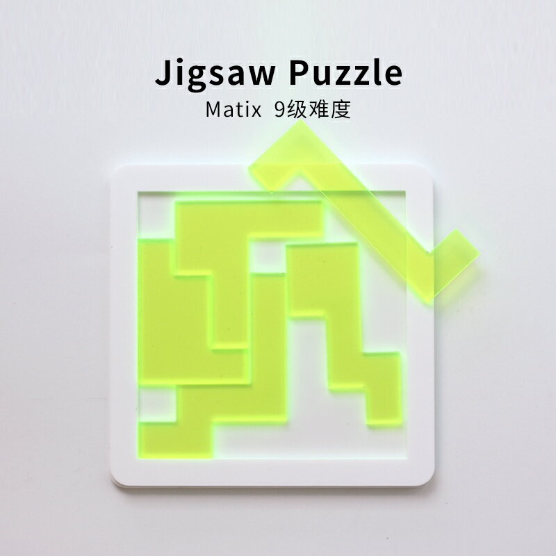 Jigsaw Puzzle拼圖 塑料透明解密九級燒腦地獄超高難度不規則拼圖