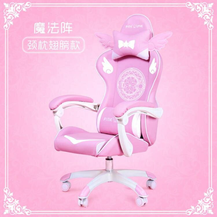 可愛粉色電競椅女生可趟電腦椅家用時尚舒適主播直播椅網咖游戲椅QM 【麥田印象】