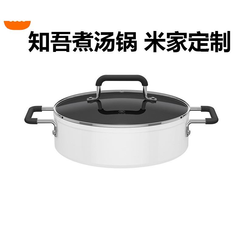米家 适用知吾煮湯鍋電磁爐家用烹飪鍋具平底不粘鍋正品適用