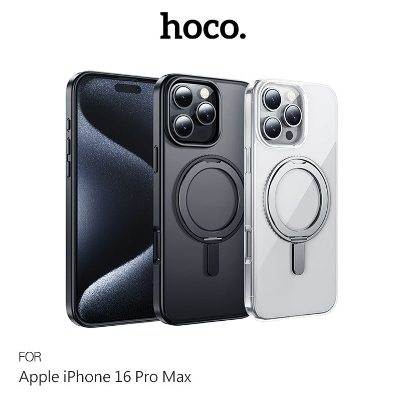 hoco Apple 蘋果 iPhone 16 Pro Max AS1 旋轉磁吸支點殼 保護殼 磁吸殼 保護套 手機殼 透明殼 雙料殼 可站立 MagSage