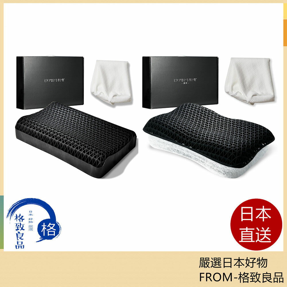 (領券再折399)無羊枕 枕頭 快眠枕 安眠枕 舒適枕 透氣枕 可水洗 附枕套 日本人氣【日本直送!快速發貨!】 (領券再折399)無羊枕 枕頭 快眠枕 安眠枕 舒適枕 透氣枕 可水洗 附枕套 日本人氣【日本直送!快速發貨!】