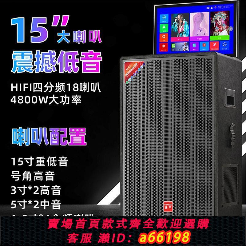 【臺灣公司 可開發票】揚子15寸廣場舞音響帶顯示螢幕拉桿話筒戶外藍芽家庭卡拉ok一體機