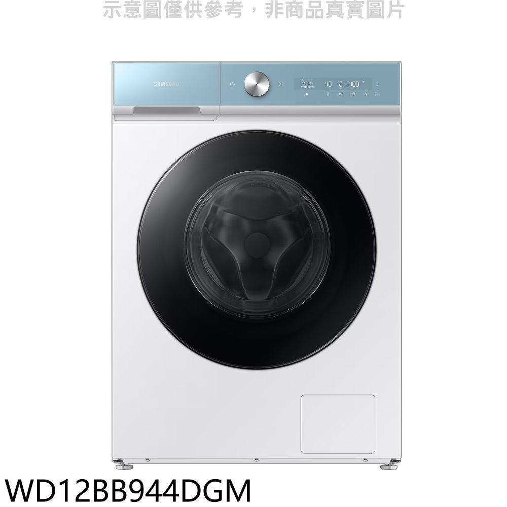 全館領券再折★三星【WD12BB944DGM】12公斤蒸洗脫烘滾筒白色洗衣機(含標準安裝)(回函贈)