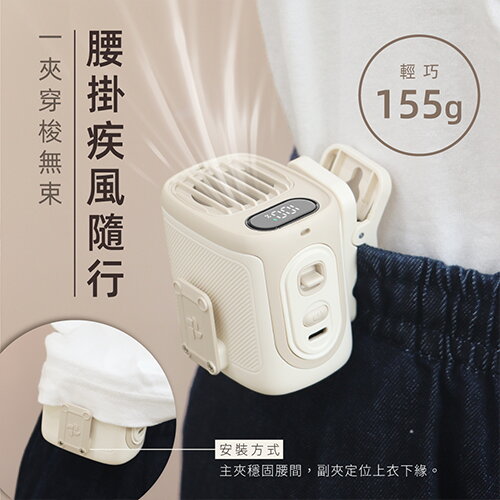 KINYO 多功能腰掛夾扇 UF-532W 【愛買】 5