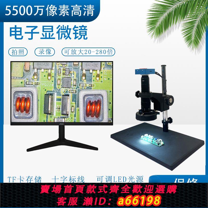 【臺灣公司 可開發票】VIBICCK高畫質5500萬測量工業相機電子數碼顯微HDMI影片維修放大鏡