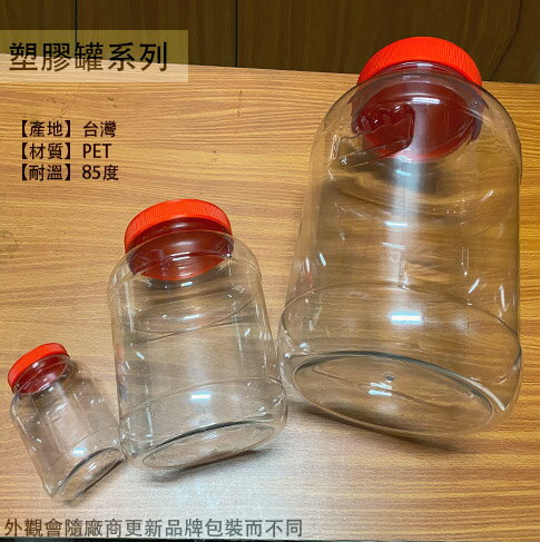 臺灣製 PET 塑膠罐 10L 10公升 透明 收納罐 收納桶 零食罐 塑膠筒 塑膠桶 塑膠瓶