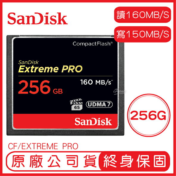 【9%點數】SanDisk 256GB EXTREME PRO CF 記憶卡 讀160 寫150 256G COMPACTFLASH【APP下單9%點數回饋】【限定樂天APP下單】