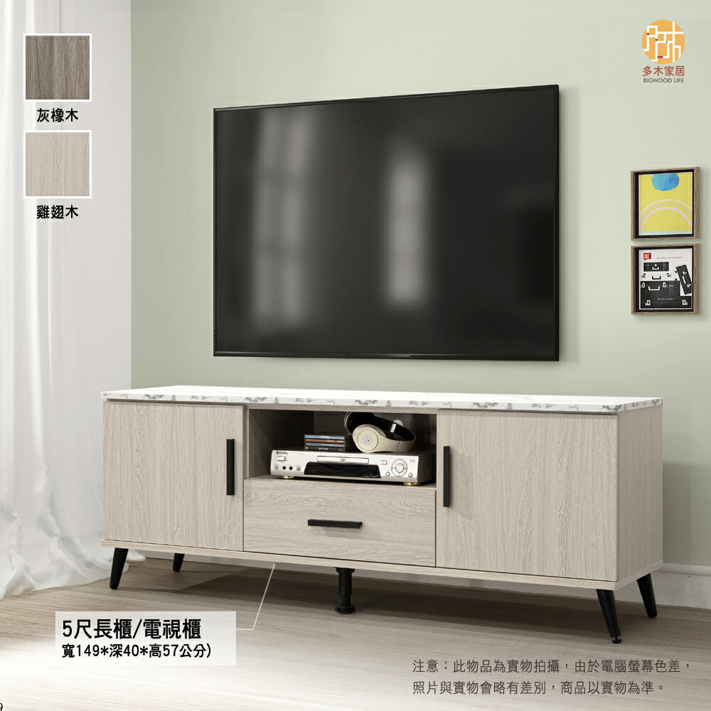 【多木家居】科卡KOKA-124/117公分/149公分/179公分長櫃/收納櫃/桌面美耐皿 1
