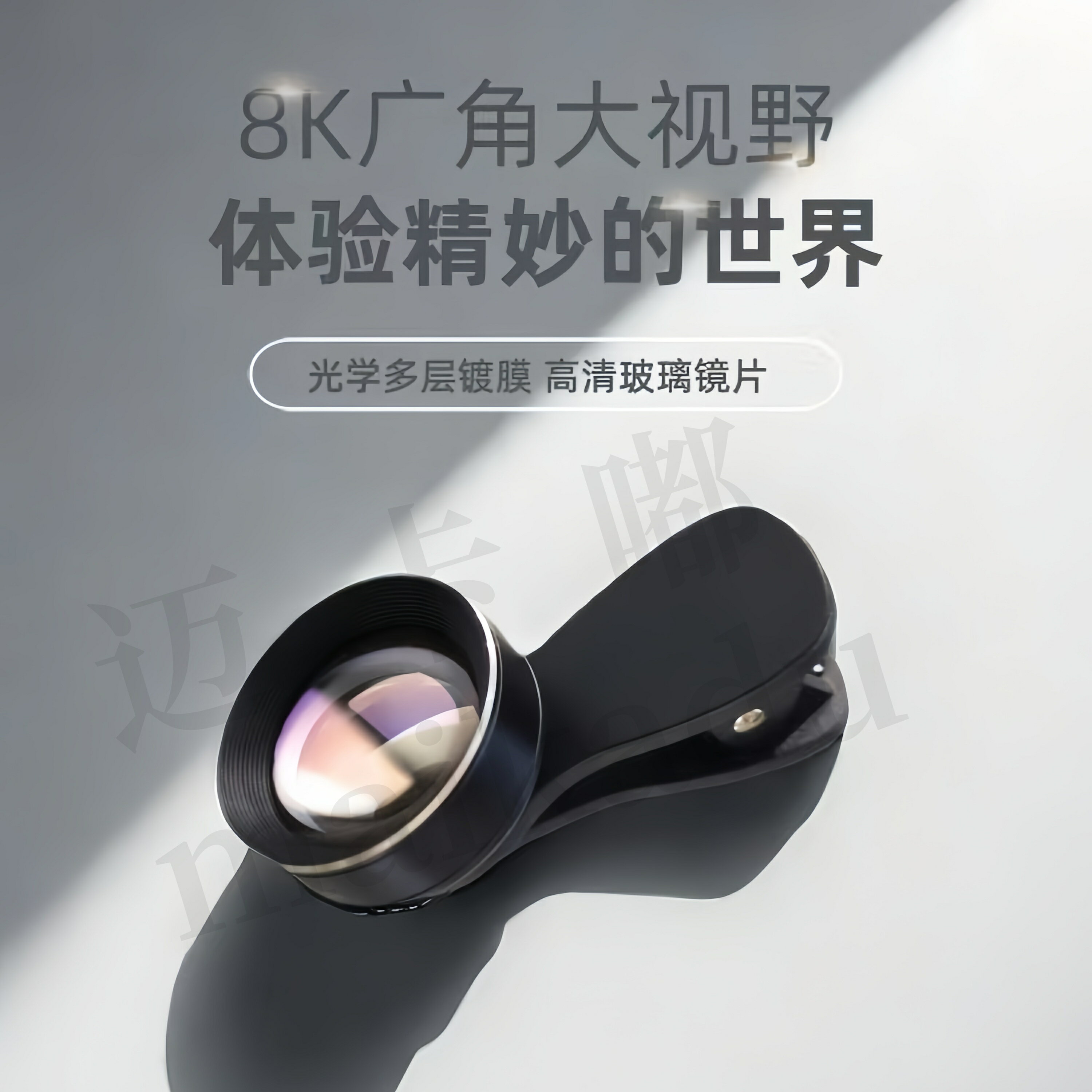 2025新款 8K廣角鏡頭手機直播自拍高畫質玻璃外接鏡頭前置8K廣角鏡