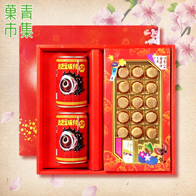 【菓青市集】典藏罐頭禮盒（B） 日本干貝＆螺肉2罐 附手提袋【LL-23-1】