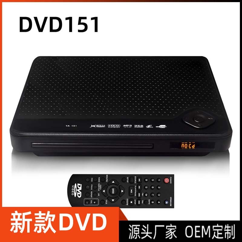工廠現貨家用高畫質兒童迷你DVD151 影碟機EVD學生cd機家用VCD【北歐家居生活】