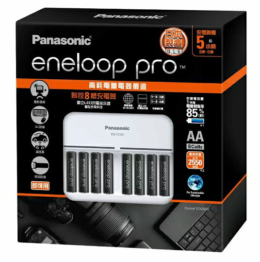 [COSCO代購5]  D147386 Panasonic Eneloop Pro 8槽充電組套裝 K-KJ63HC80TW