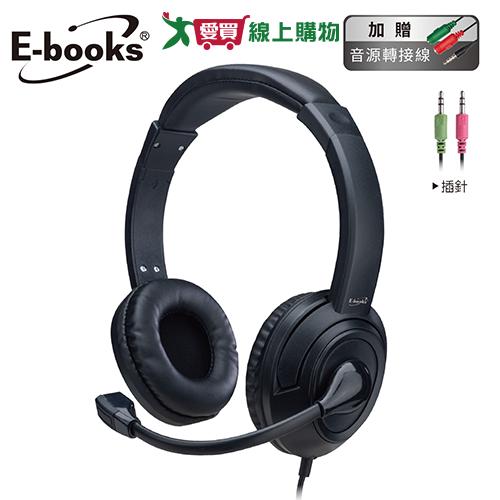 E-books 立體音效頭戴式耳機麥克風贈二轉一3.5mm轉接線 SS76【愛買】