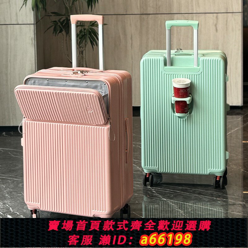 【臺灣公司 可開發票】前置開口行李箱女20寸登機箱拉桿箱24寸多功能旅行箱學生男密碼箱