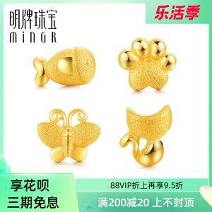 明牌珠寶黃金耳釘 足金動物不對稱DIY單只耳釘耳飾女 AFH0035計價