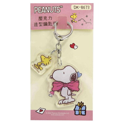 史努比-壓克力造型鑰匙圈(心意)【九乘九購物網】