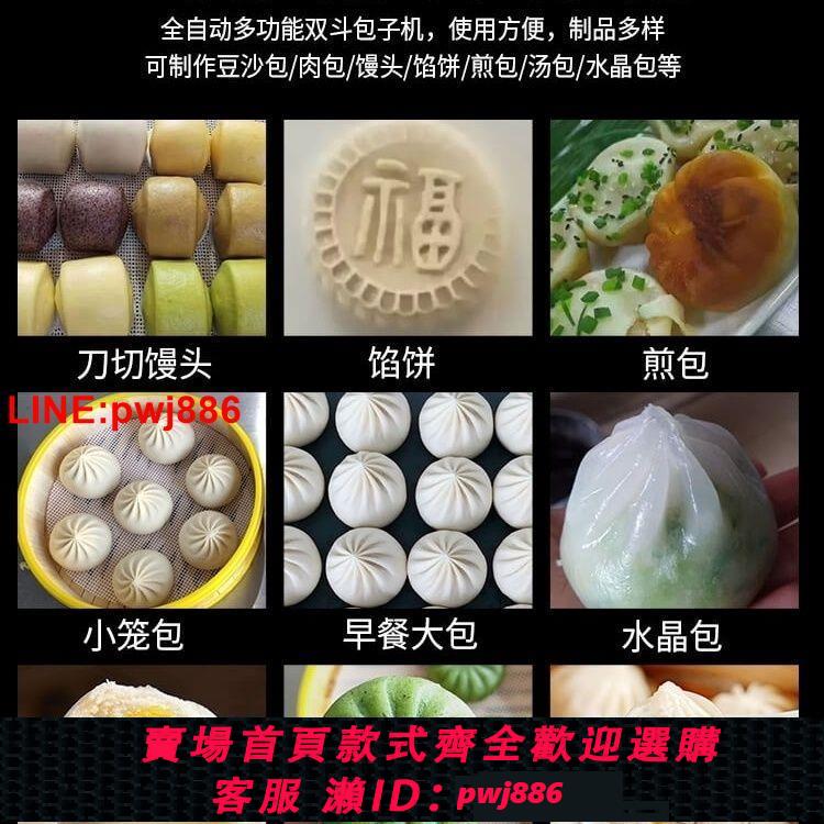 {台灣公司 可開發票}包子機全自動創業小籠包仿手工多功能方圓饅頭老面包子機新款商用 6
