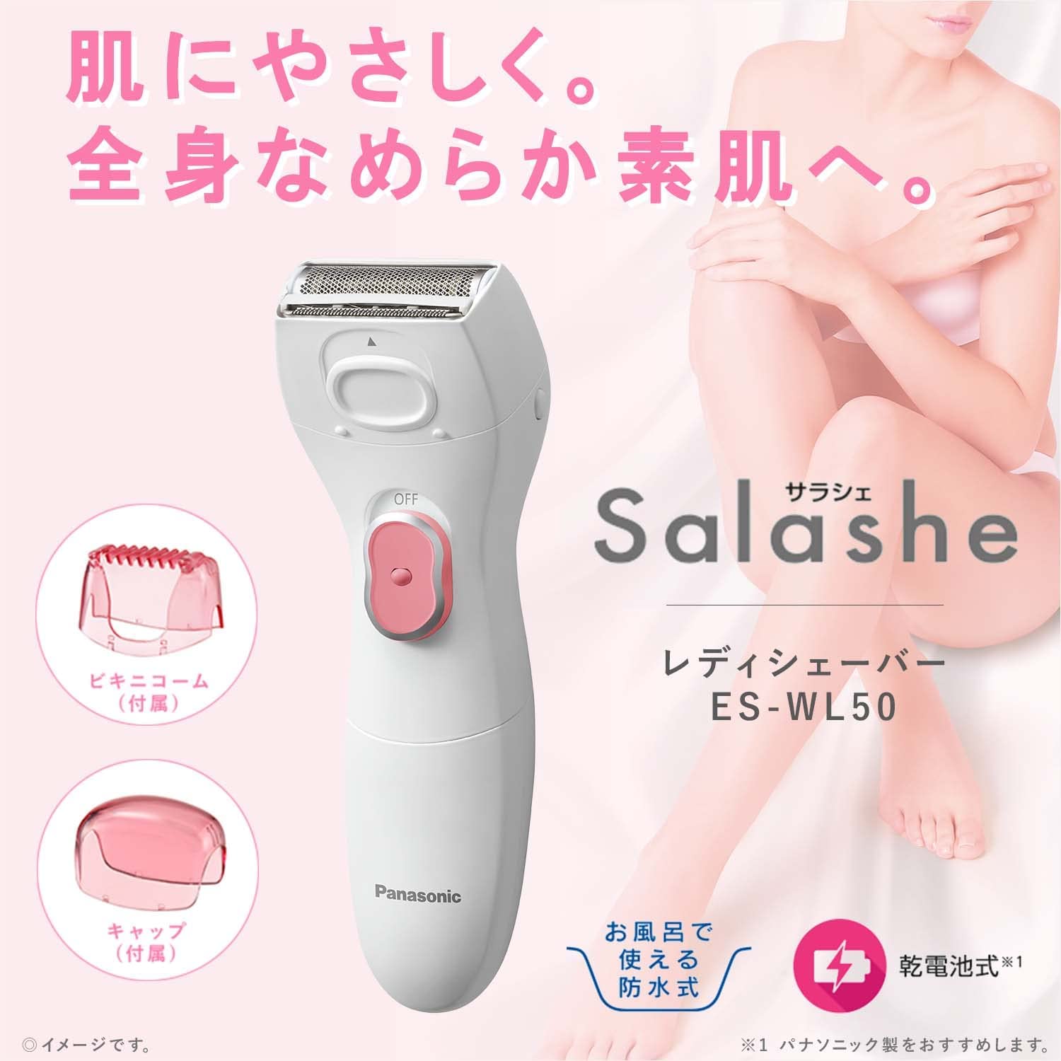 日本代購 Panasonic 松下女性電動除毛刀es Wl50 P 阿尼先生百貨城直營店 樂天市場rakuten