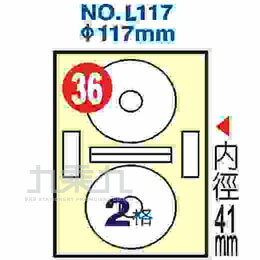 光碟標籤﹙袋裝﹚ L117【九乘九購物網】
