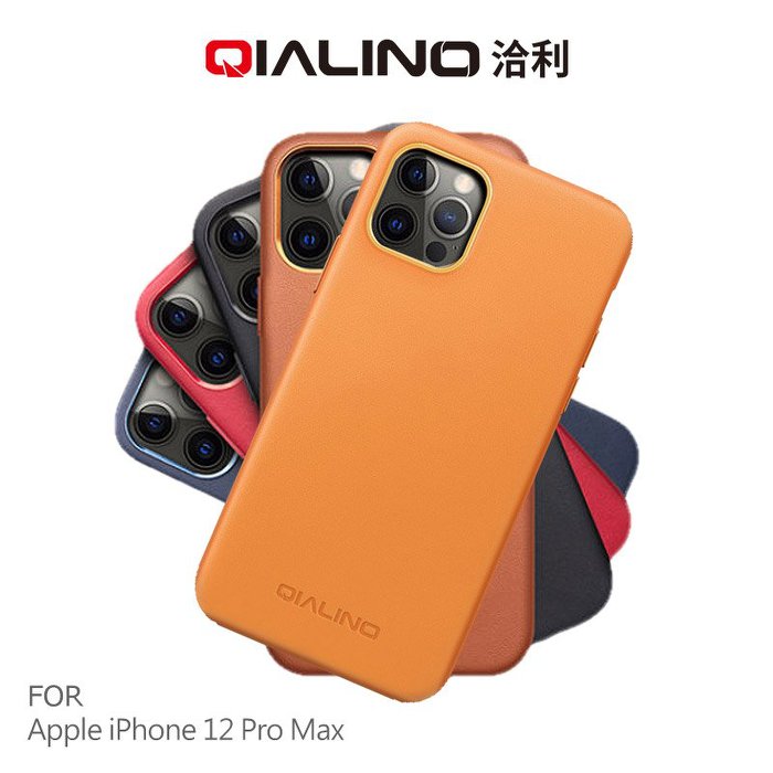 QIALINO Apple iPhone 12 Pro Max (6.7吋) 真皮保護殼【APP下單4%點數回饋】
