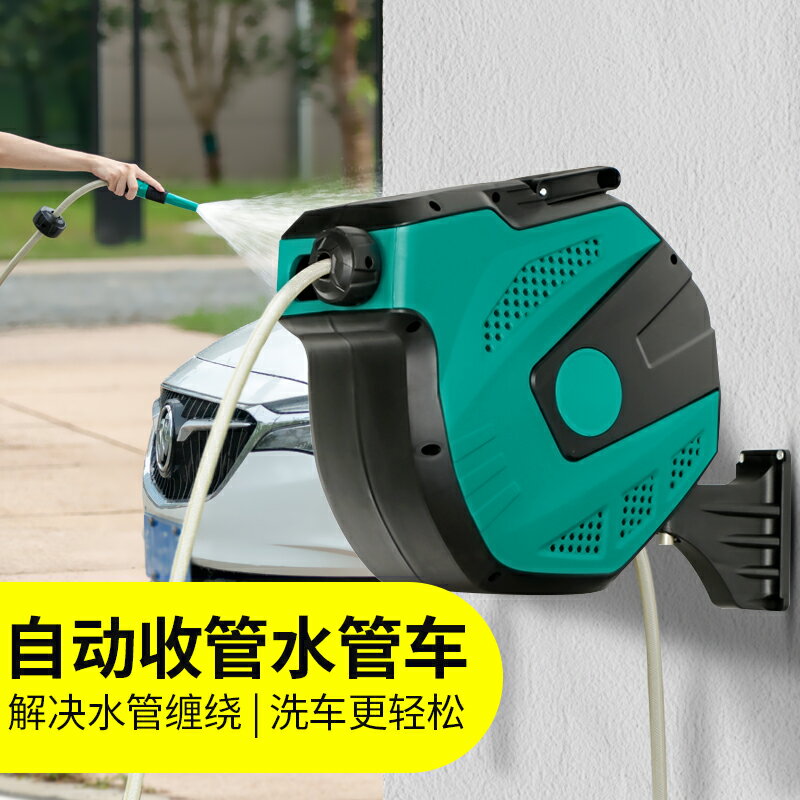 家用洗車機神器壁掛式高壓水槍澆花水管卷管器自動伸縮軟管收納架