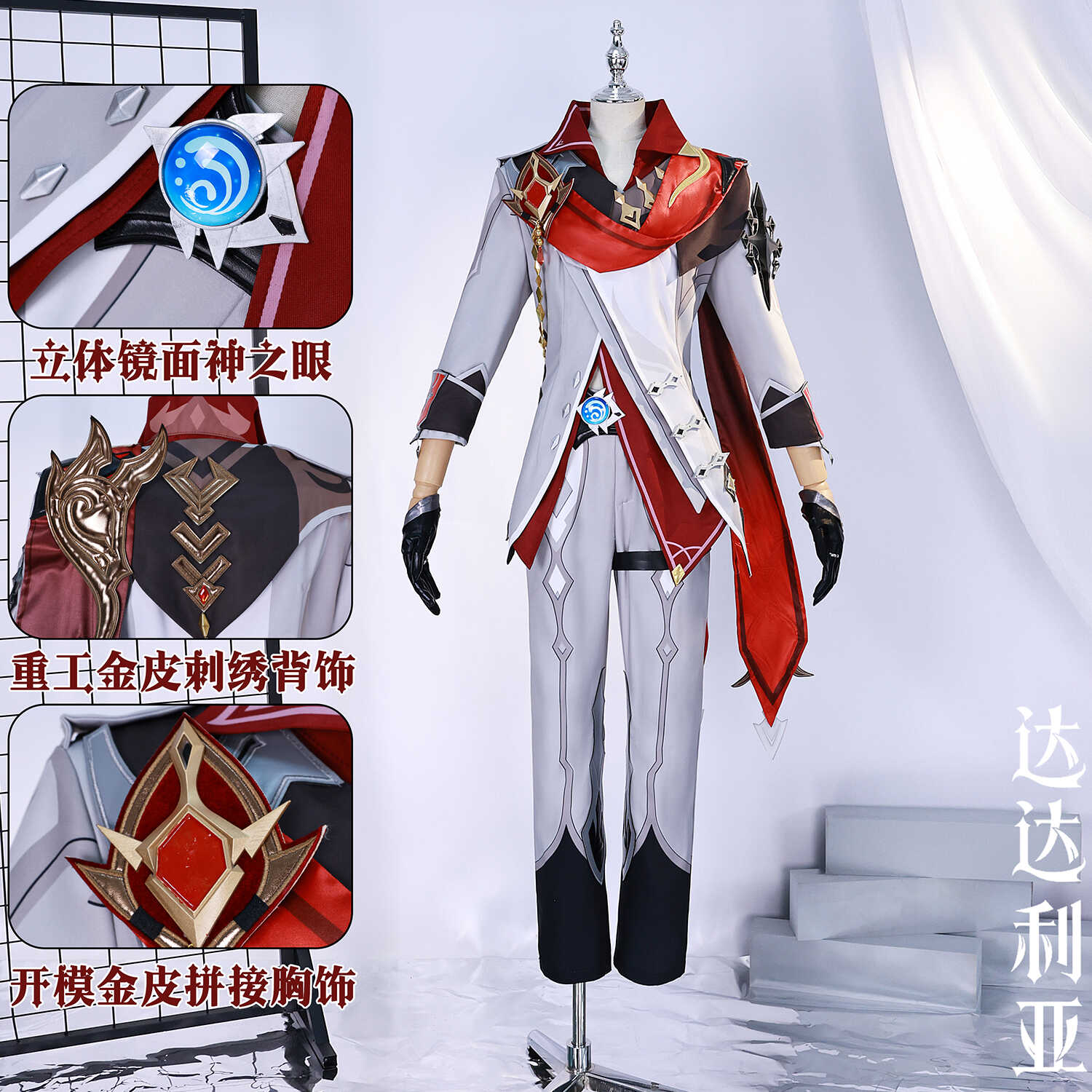 【臺灣公司優質服務】高配原神公子cosplay達達利亞cos二次元動漫服裝男款立體遊戲古風