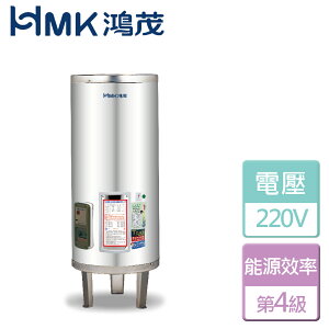 【鴻茂HMK】標準型電能熱水器-40加侖(EH-40DS) - 此商品無安裝服務