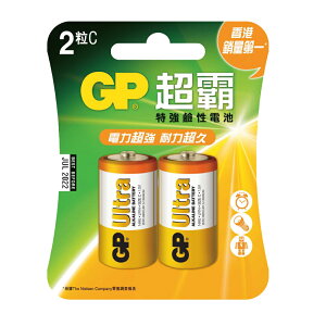 【超霸GP】2號(C)ULTRA特強鹼性電池2粒裝(吊卡裝1.5V鹼性電池)