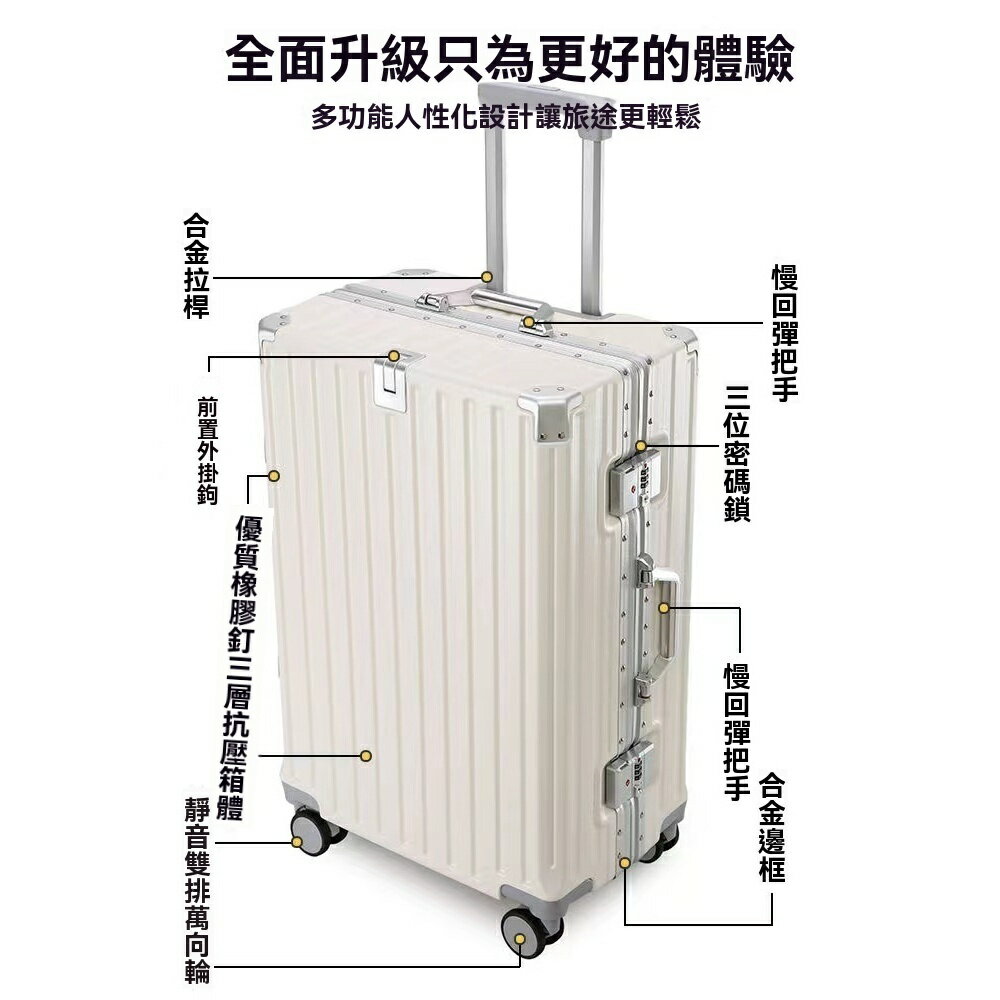 款鋁框行李箱 行李箱大容量拉桿箱 萬嚮輪鋁框密碼箱 耐用旅行箱皮箱男女28寸20寸行李箱出國旅行箱
