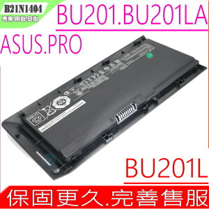 ASUS 電池(原裝) 華碩 BU201 電池,BU201L 電池,BU201LA 電池,B21N1404,32WH,內接式