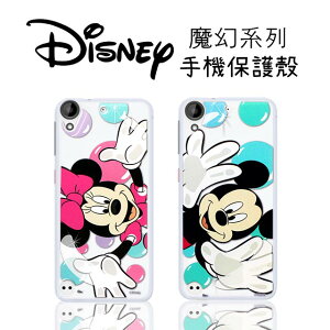 【Disney】HTC Desire 530 D530u 魔幻系列 彩繪透明保護軟套