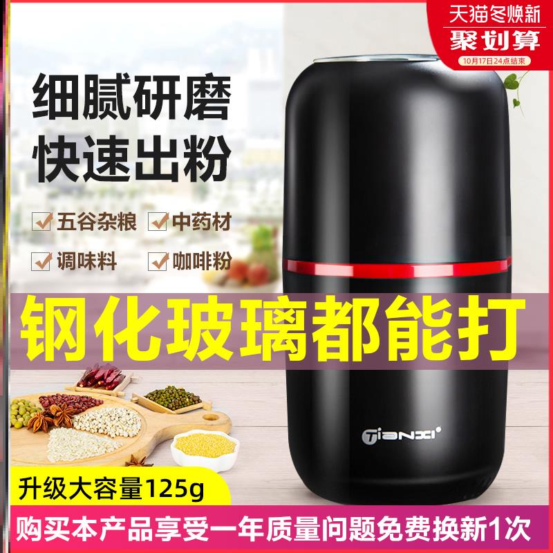磨粉機家用小型打粉機五穀雜糧中藥材粉碎機研磨器電動超細研磨機