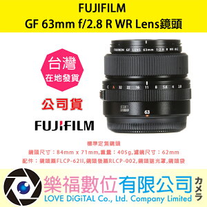樂福數位 『 FUJIFILM 』 富士 GF 63mm f/2.8 R WR Lens 公司貨 相機 鏡頭 機身 預購