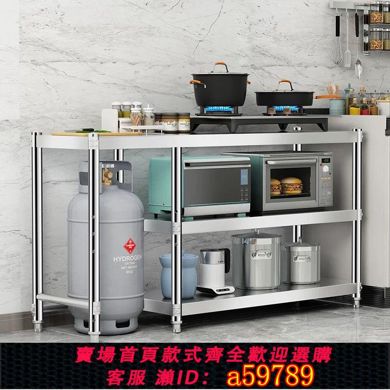 【臺灣公司 可打統編】【靈活調節】不銹鋼廚房置物架煤氣罐灶臺架切菜臺面廚具收納多功能組合儲物架