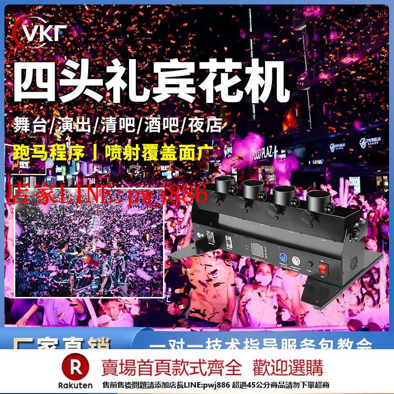 【臺灣公司優質服務】四頭電子禮花機禮賓花發射底座酒吧噴紙機婚慶演出開業禮炮禮花彈